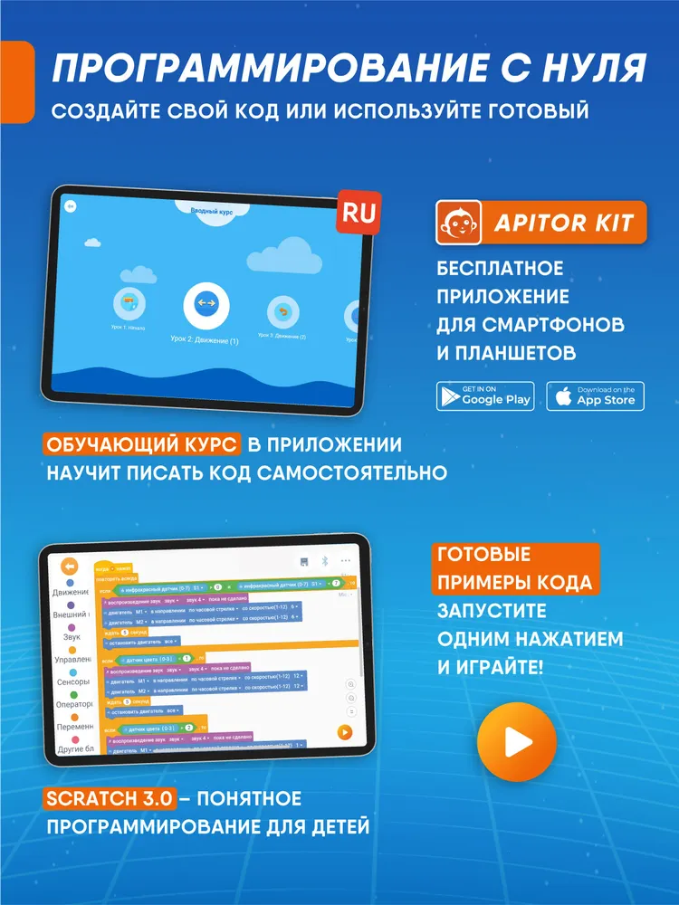 Электронный конструктор детский Apitor Robot X 12в1 - программируемый робот для мальчиков, робототехника конструктор, вариант, фото 5