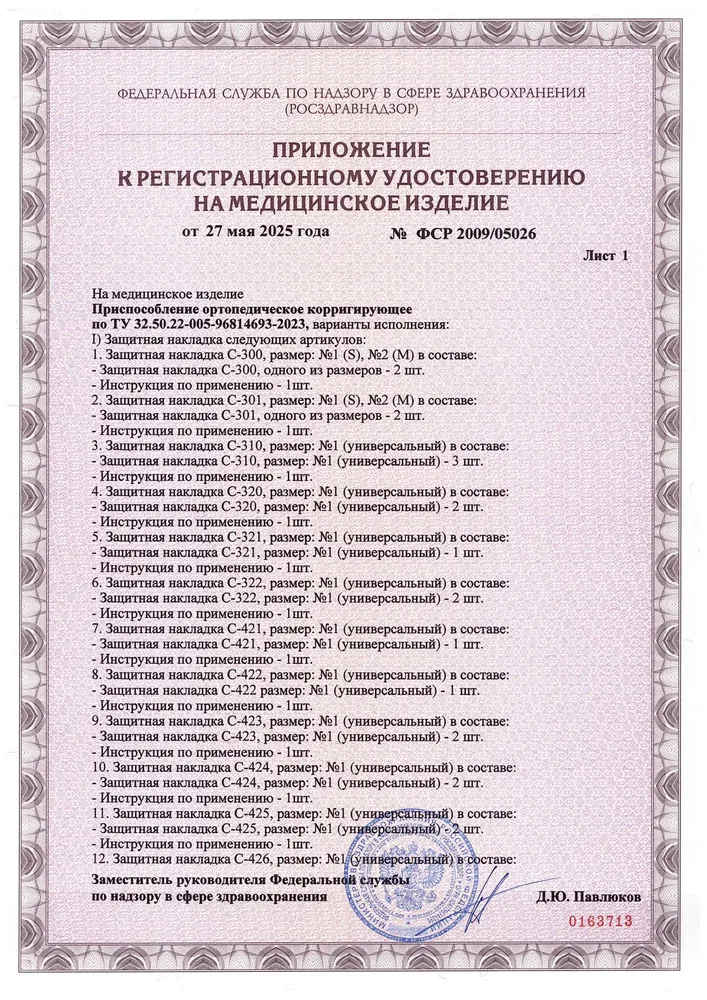 Межпальцевые разделители ортопедические силиконовые, пара, размер L, Крейт, С-400, вариант, фото 6