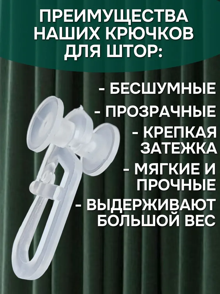 Крючки для штор роликовые, вариант, фото 4