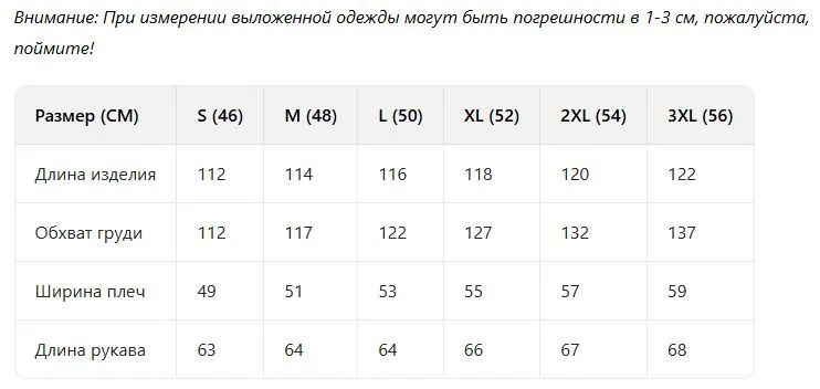 Плащ, вариант, фото 2