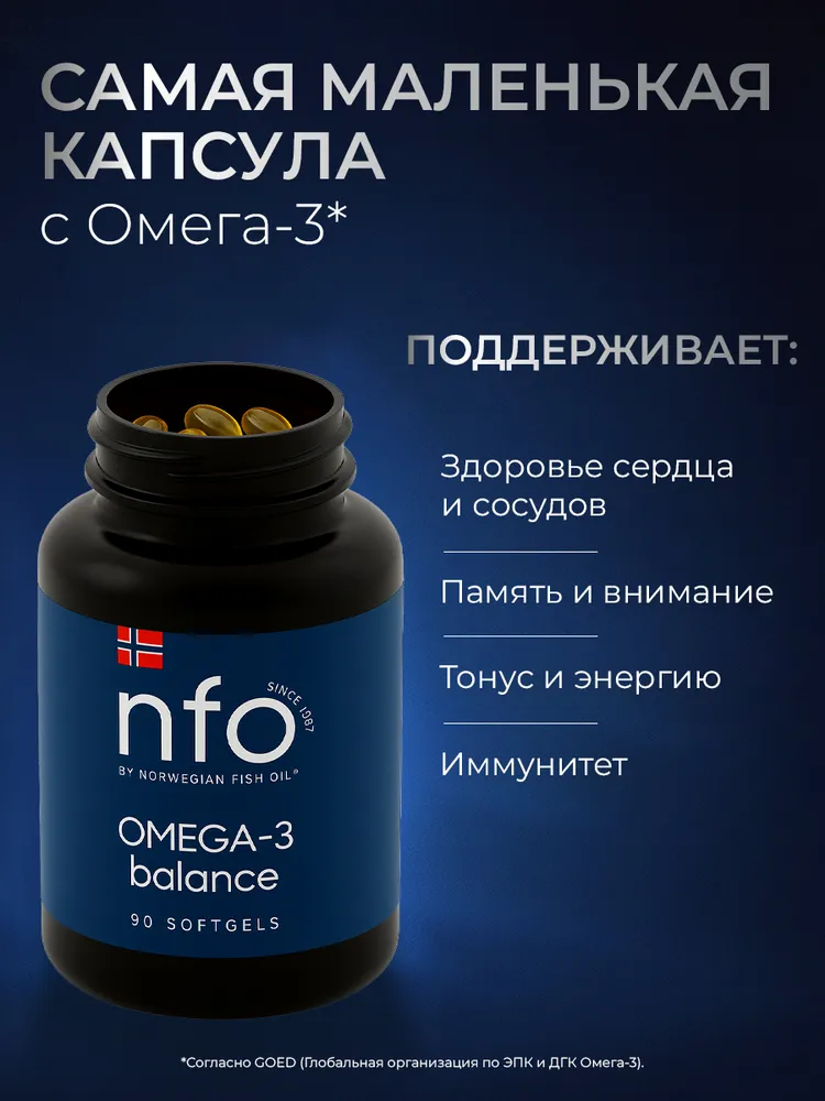 NFO Омега-3 Баланс для здоровья сердца, по 90 капсул/ Финляндия, вариант, фото 2