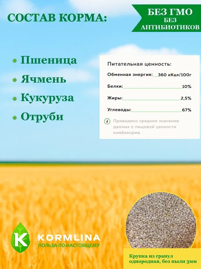Корм ЭКОЗЛАКИ для собаки (5 кг.), 5 кг, фото 3