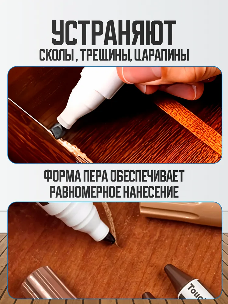 Набор для реставрации ламината, набор для реставрации плитки 10 цветов 21 предмет, маркеры мебельные, 10 цв., фото 5