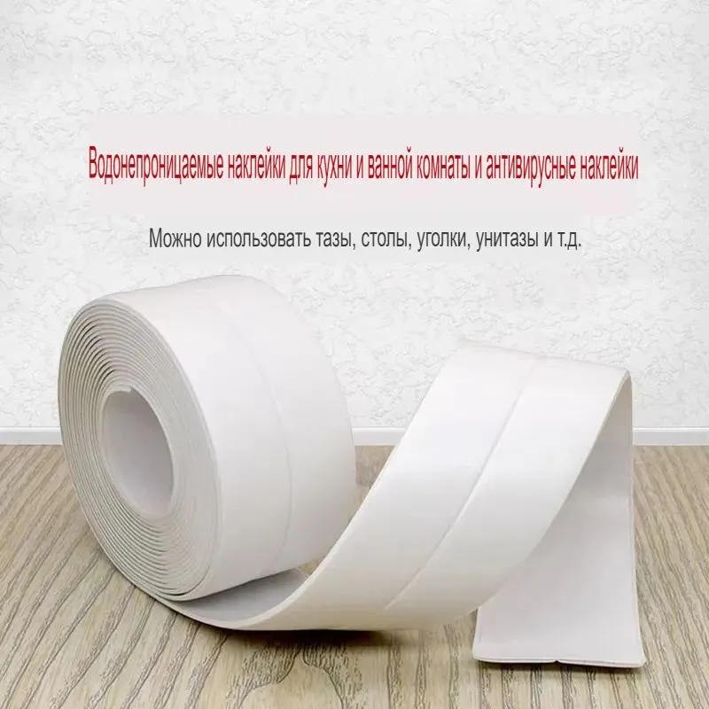 Бордюрная лента для ванны 3.8 см на 3.2 метра / клейка , контурная лента, 3,2 м, фото 5