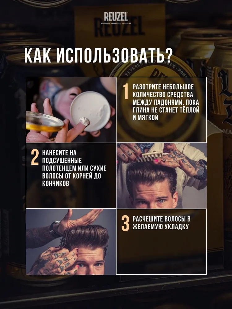Глина для волос для мужчин матовая 95 г Reuzel Severed Head Clay Pomade средство для укладки волос, 95 г, фото 5