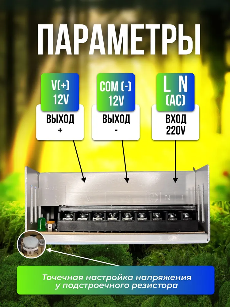 Блок питания для светодиодной ленты IP20 12V 40A 480W с клеммным подключением, 480 Вт, фото 3