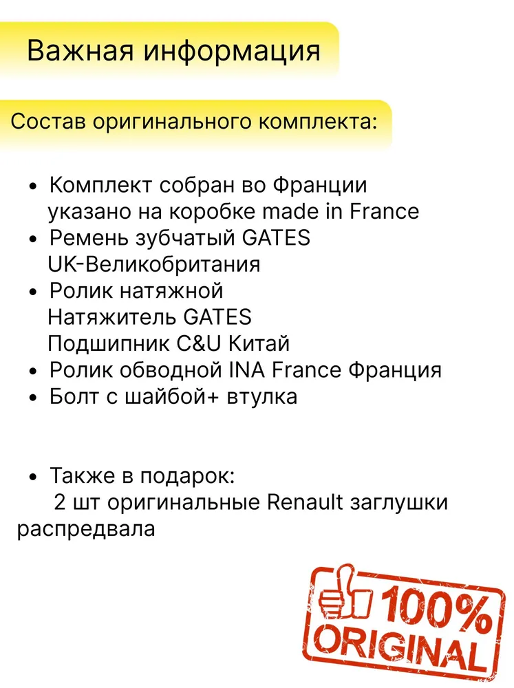 Ремень ГРМ комплект,оригинал 1.6 K4M (16 клапанов) Ларгус, Рено Логан k4m, Сандеро 1.6 16кл, Дастер 1.6, Флюенс, Рено Меган 2, Рено Симбол ,Ниссан Альмера G15, Террано, 130C13191R, вариант, фото 3