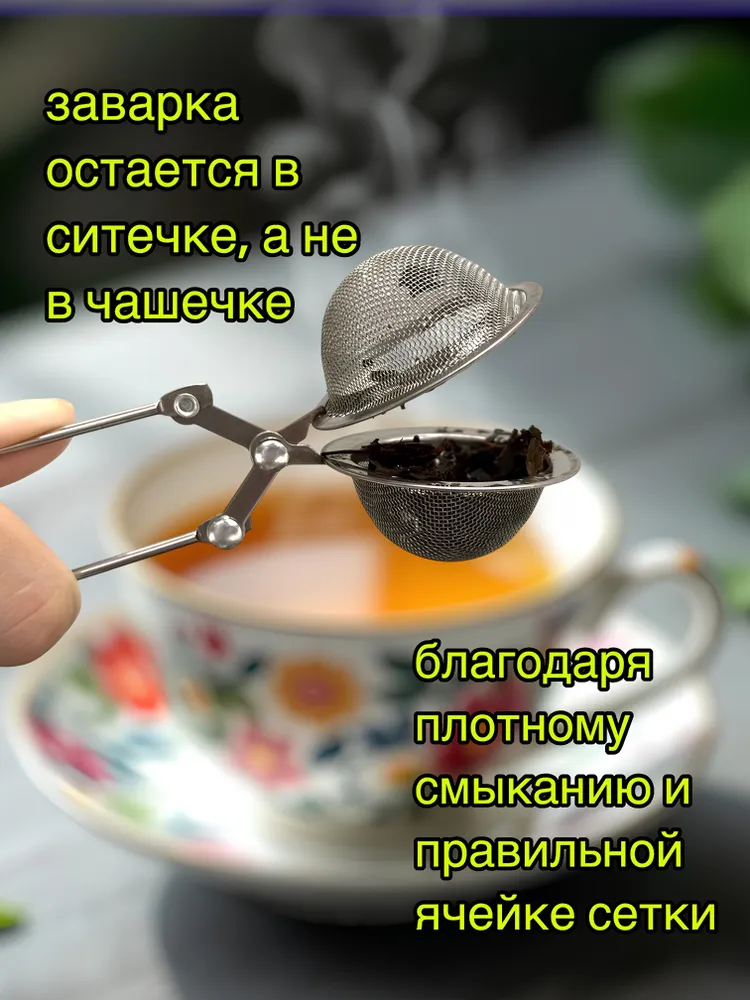 Ситечко для заваривания чая из нержавеющей стали, вариант, фото 3