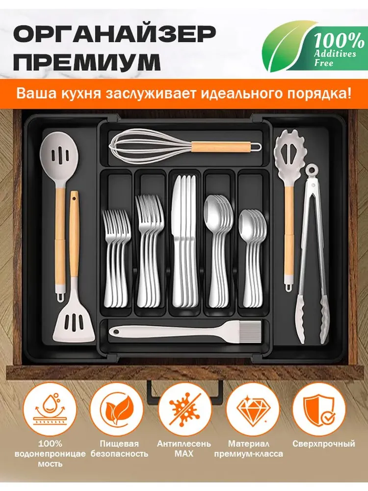 Раздвижной органайзер для столовых приборов 31.5-53.5 см универсальный для кухни, холодильника и выездов, пищевой пластик, порядок в ящике и на столе, вариант, фото 2