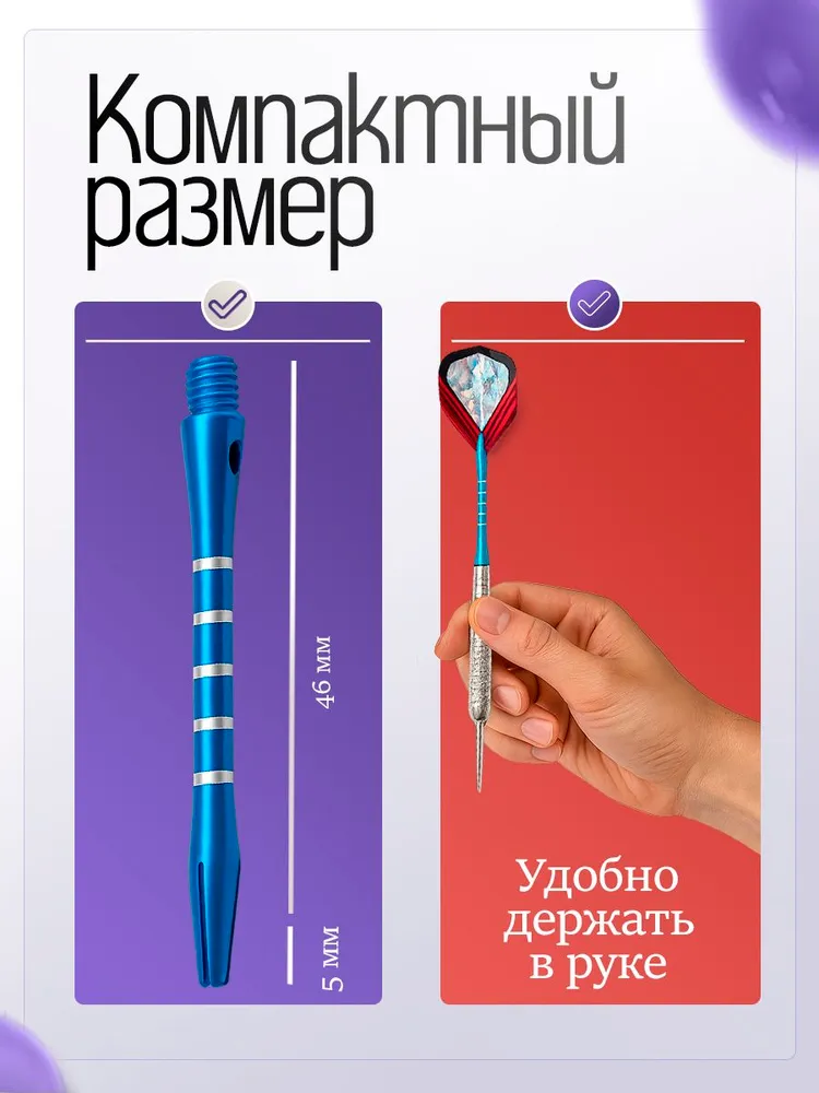 Хвостовики для дротиков дартс алюминий стандартные с уплотнительными кольцами черные, 6 штук, синий, фото 3