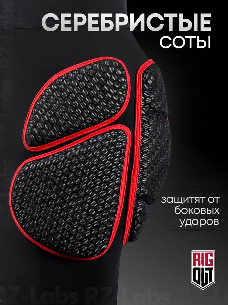 Защитные шорты для сноуборда горнолыжные RigOut Hip Combo, M, вариант, фото 4