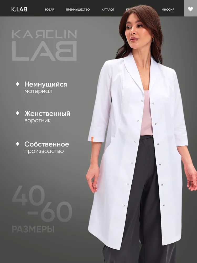 Халат медицинский женский, вариант