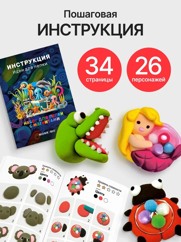 Набор для лепки, легкая глина самозатвердевающая, набор с магнитами, подарок ребенку, вариант, фото 4