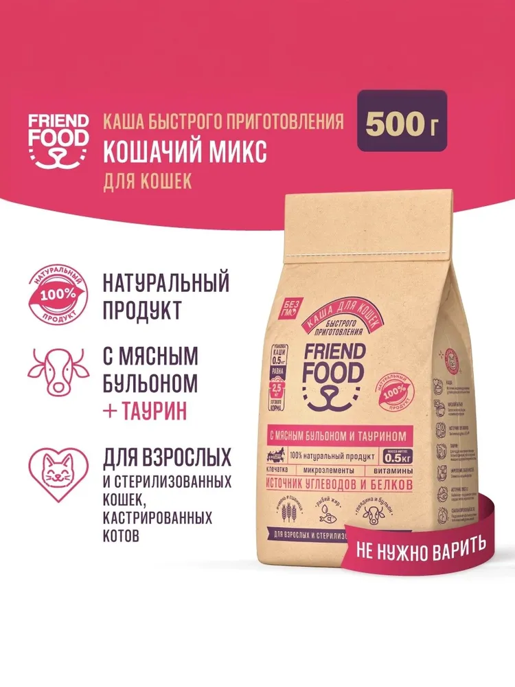 Каша для кошек с мясным бульоном и таурином быстрого приготовления 500гр., 500 г