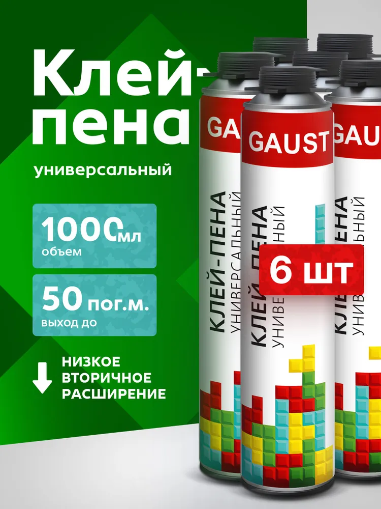Клей-пена универсальный под пистолет 6 штук GAUST для пенополистирола, гипсокартона, дерева, кирпича 1000 мл., 1 л