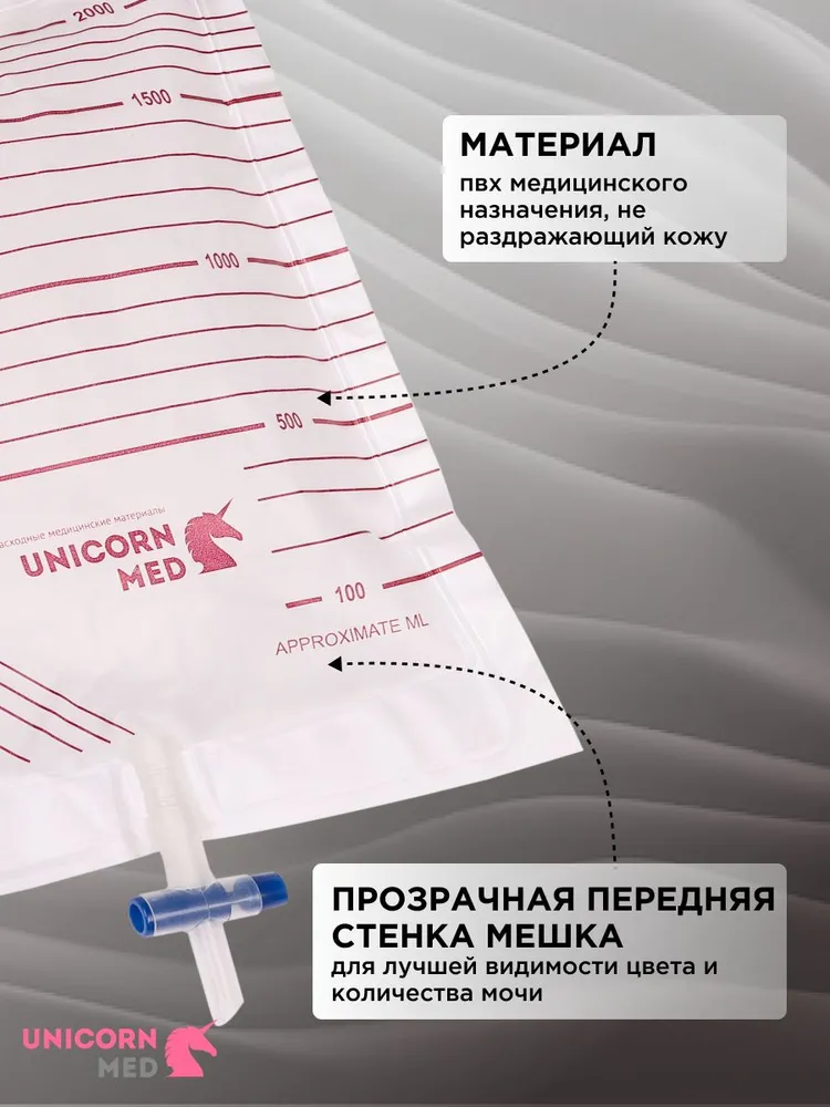 Мочеприемник прикроватный 2000 мл 10 штук, 2 л, фото 2