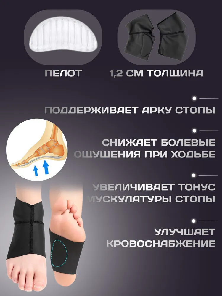 TEMI SPORT Защита для стопы, размер: S-XL, вариант, фото 3