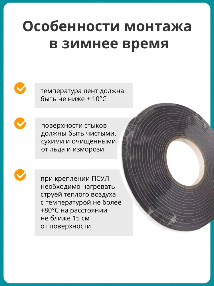 Предварительно сжатая уплотнительная лента ПСУЛ 15/6 6 м серый, 6 м, фото 6