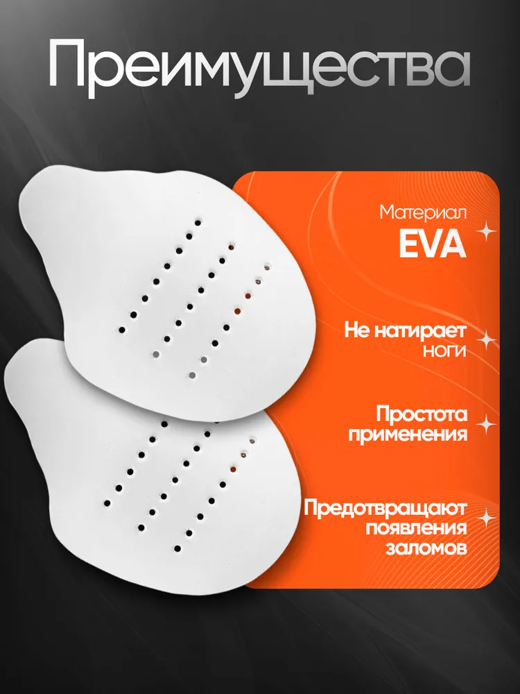 Формодержатели для обуви, вставки для обуви L белый, белый, фото 3