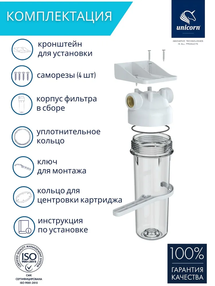 Корпус магистрального фильтра для воды Unicorn KSBP 1/2 дюйма, прозрачная колба 10SL Slim Line для картриджей 10", прозрачный, фото 4