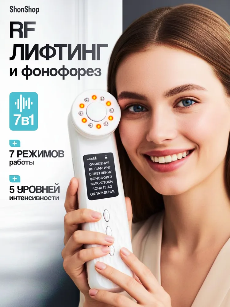 Массажер для лица Лифтинг и Микротоки, вариант