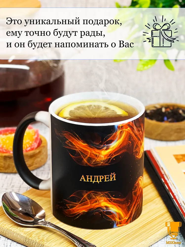Именная кружка хамелеон Андрей, вариант, фото 5