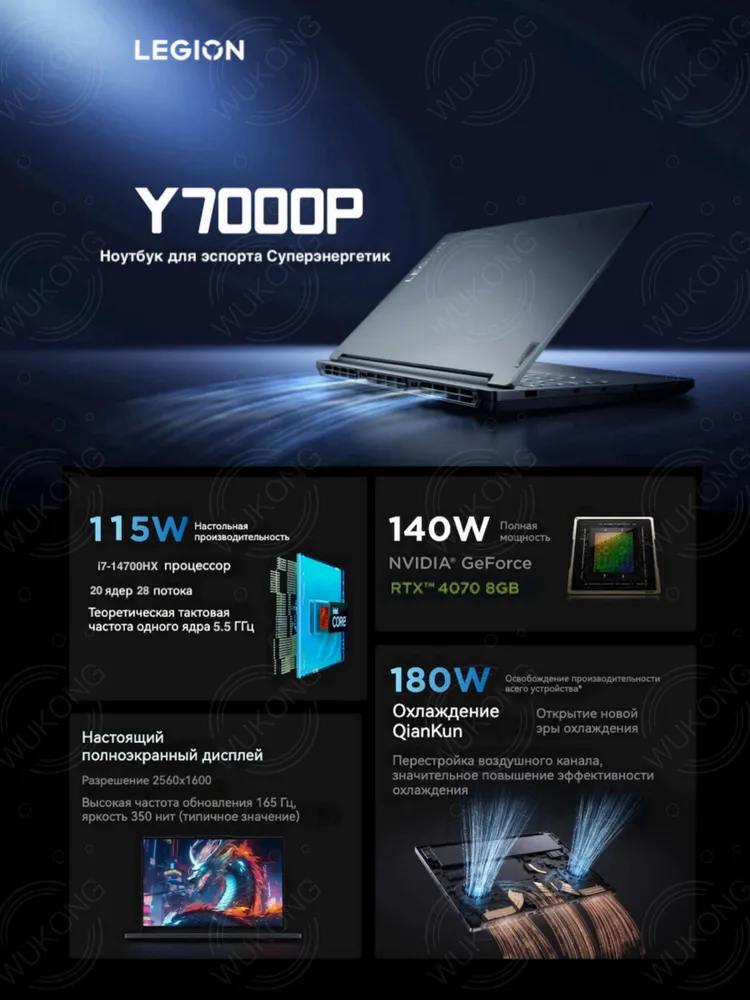 Lenovo Legion Y7000P Игровой ноутбук 16", Intel Core i7-14700HX, RAM 16 ГБ, SSD 512 ГБ, NVIDIA GeForce RTX 4070 для ноутбуков (8 Гб), Windows Home, черный, Английская раскладка, 16 ГБ, 512 ГБ, фото 2