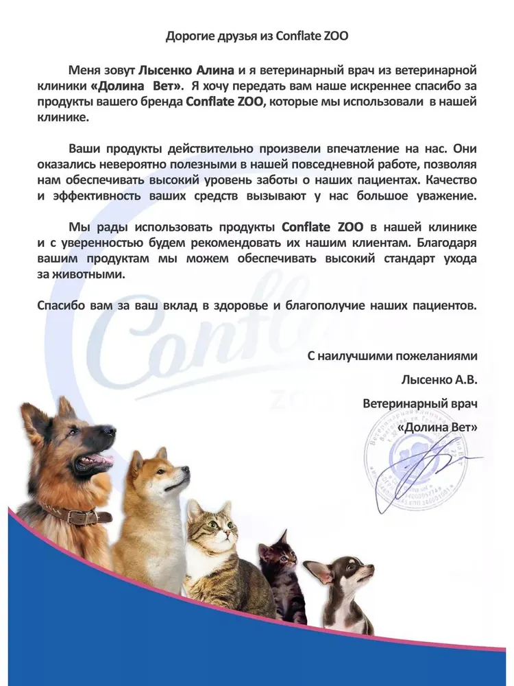 Средство для мытья пола с животными нейтрализатор 1 л, Хлопок, Conflate, 1 л, фото 6