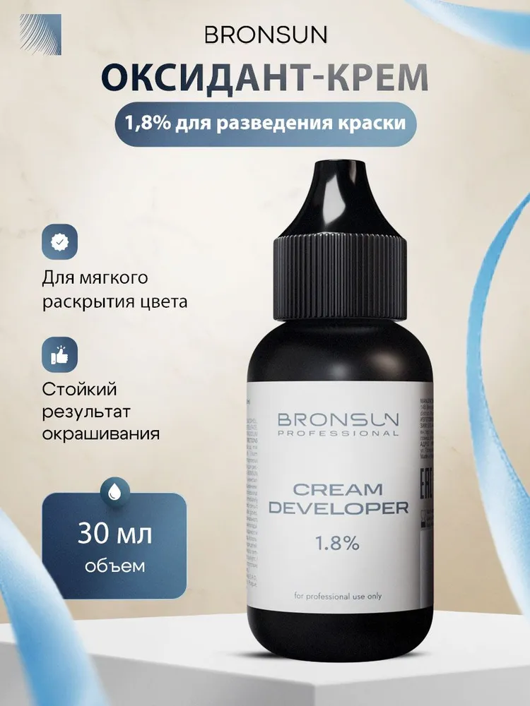 BRONSUN Оксидант-крем для бровей 3% / оксид для бровей и ресниц, 30 мл (Бронсан), 1,8%