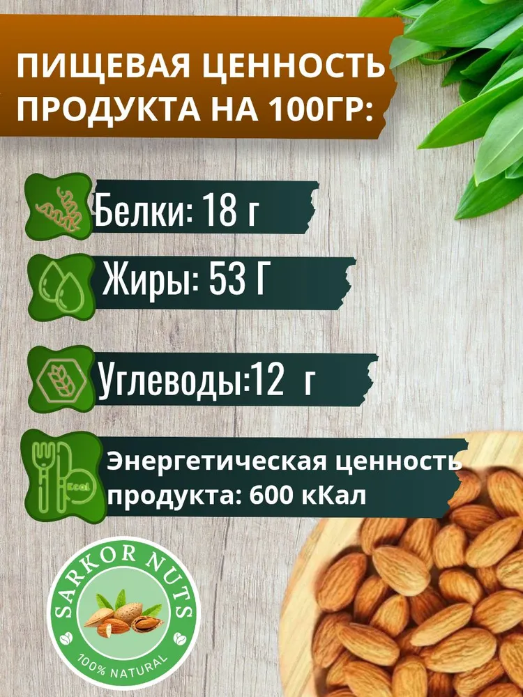миндаль сырой 1 кг, 1 кг, фото 4