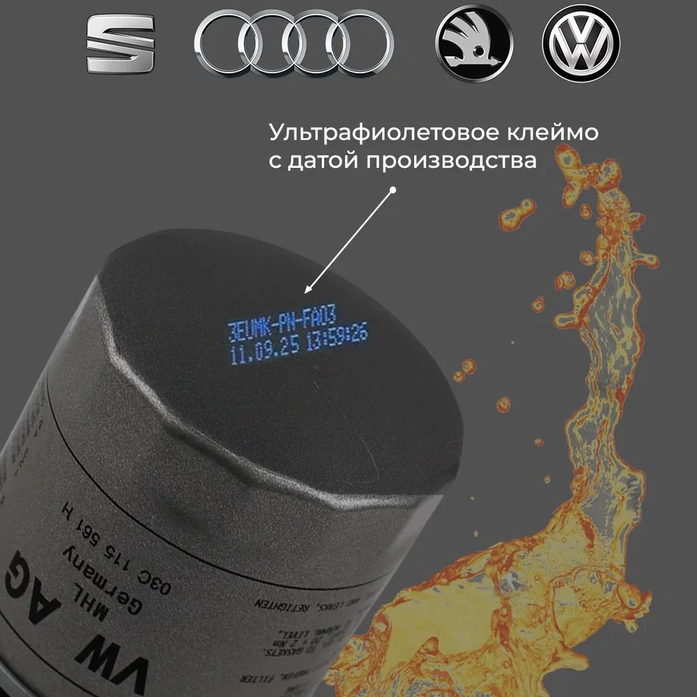 Фильтр масляный двигателя VAG OEM 04E115561H, 04E115561T, двигателя VAG OEM 04E115561T, фото 3
