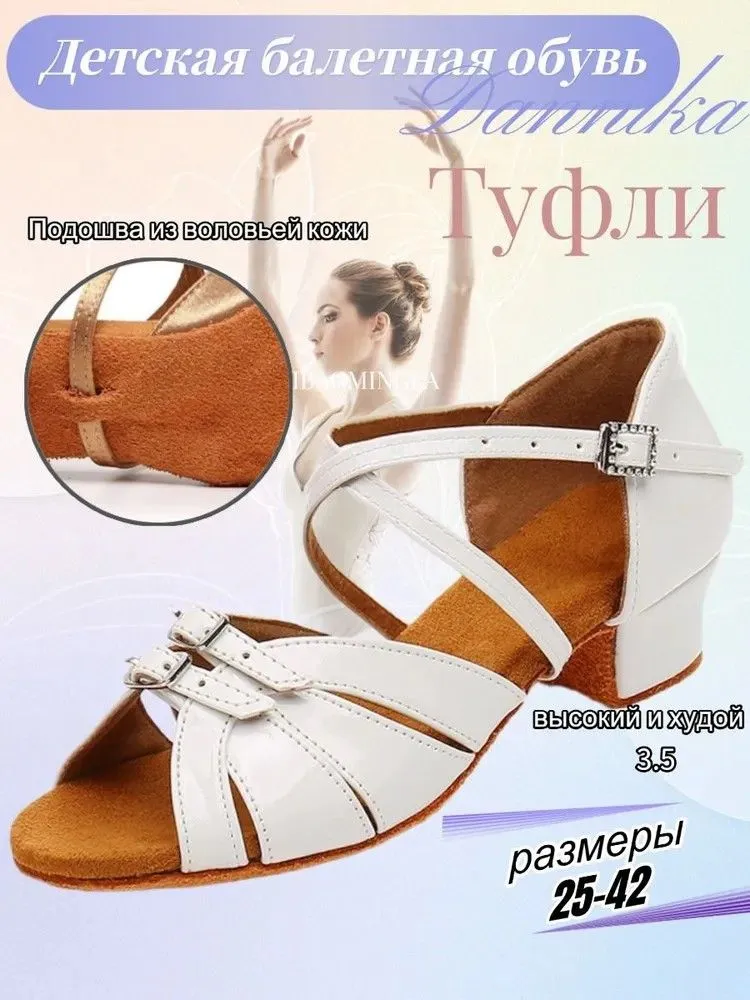 Обувь для танцев KIRO-DDGJ Туфли для танцев KIRO, вариант