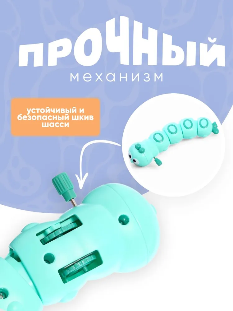 Детская заводная игрушка развивающая для малышей мальчиков и девочек для ребенка до 1 2 года гусеница, вариант, фото 3