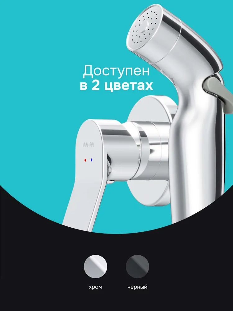 Гигиенический душ со смесителем AM.PM Brava для биде, для унитаза, латунь, хром, вариант, фото 6