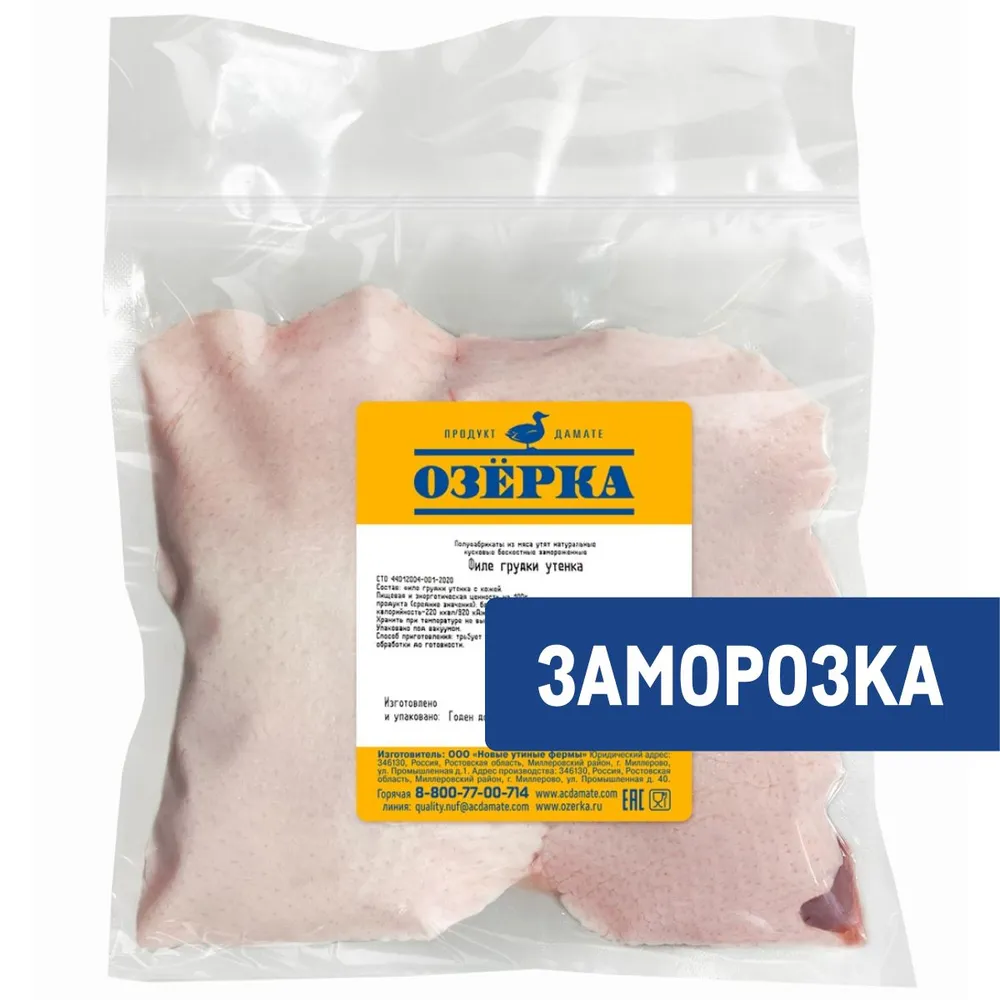 Филе грудки утенка Озёрка замороженное, 1кг, 500 г
