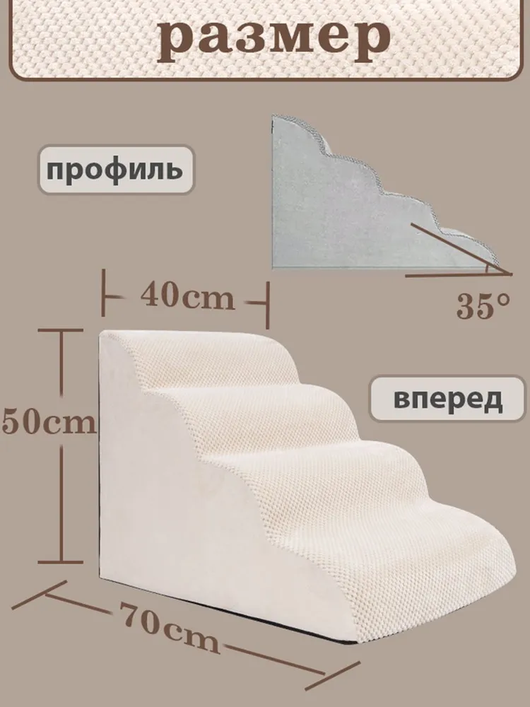 Лестница для собак, прикроватная, ступенька 4, лестница для маленьких собак, средних пород, противоскользящее дно,Коричневый, 400X700X500MM, бежевый, фото 6