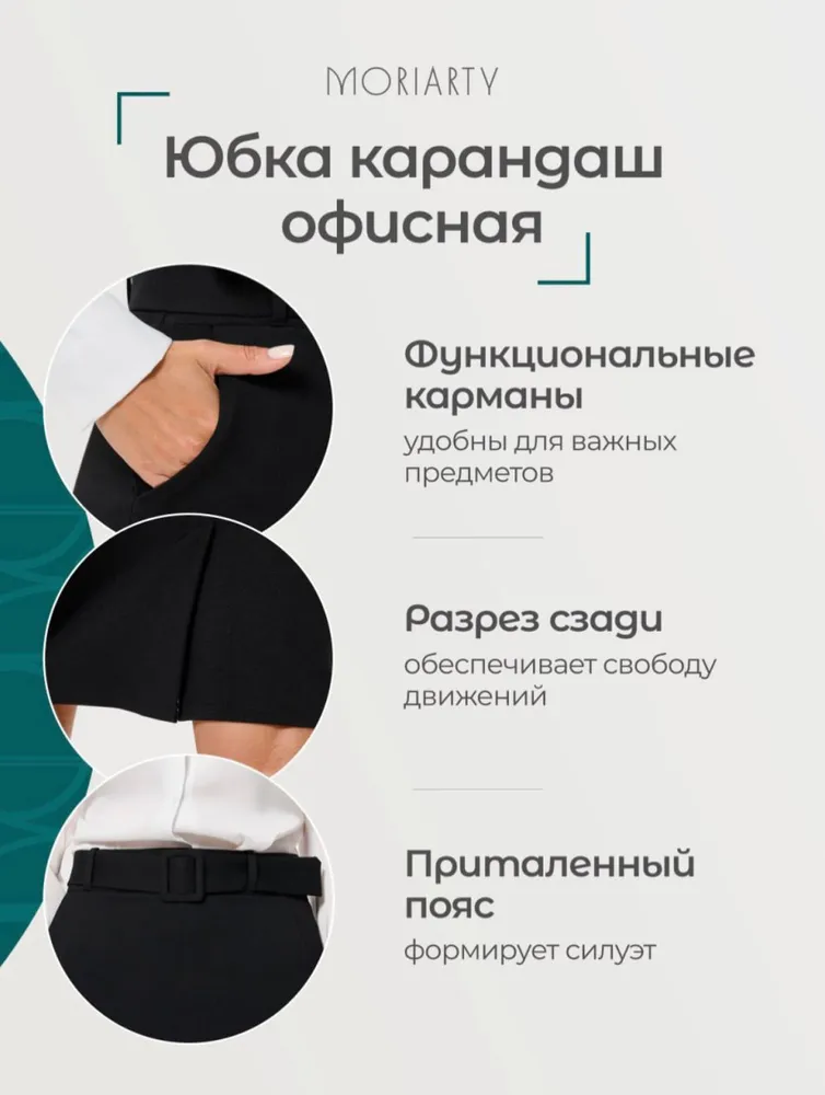 Юбка MORIARTY, вариант, фото 4
