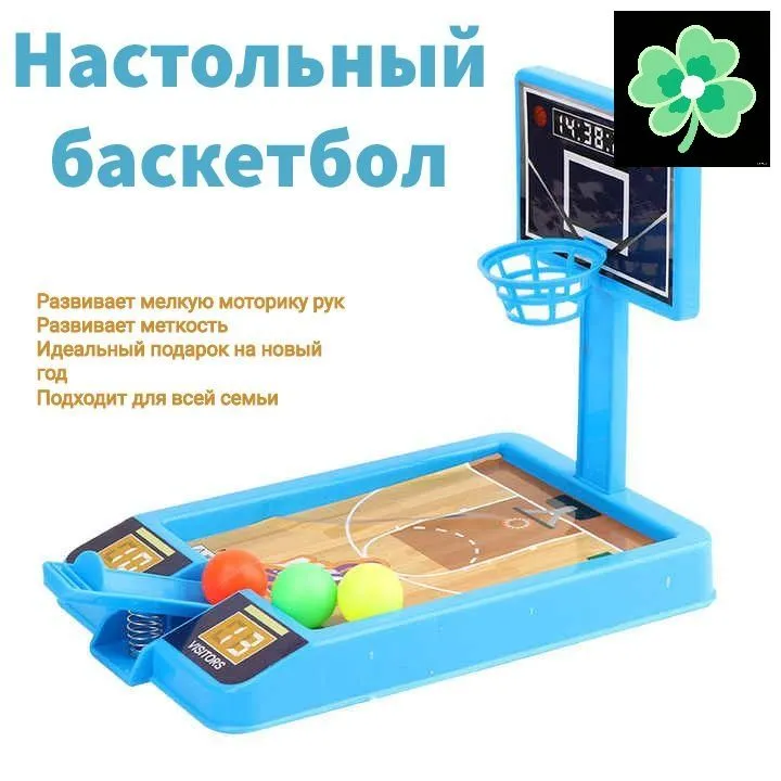 Спортивная настольная игра, вариант