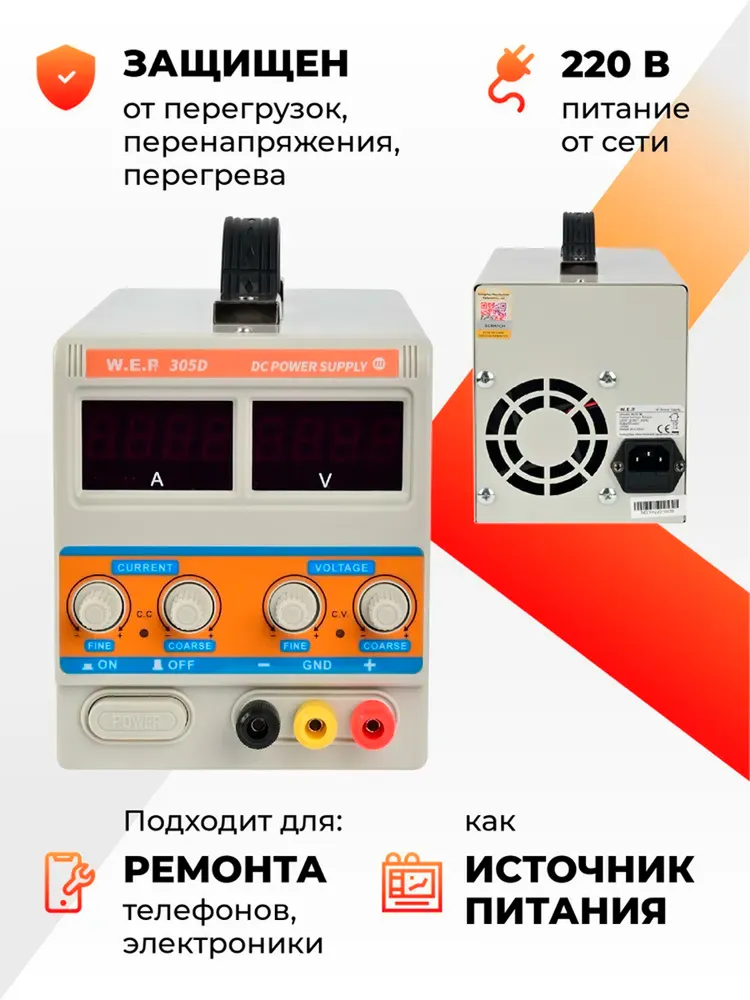Лабораторный блок питания W.E.P PS-305D 30В 5A. Цифровой источник постоянного тока с дисплеем. Для ремонта электроники, лабораторий и обучения, вариант, фото 3