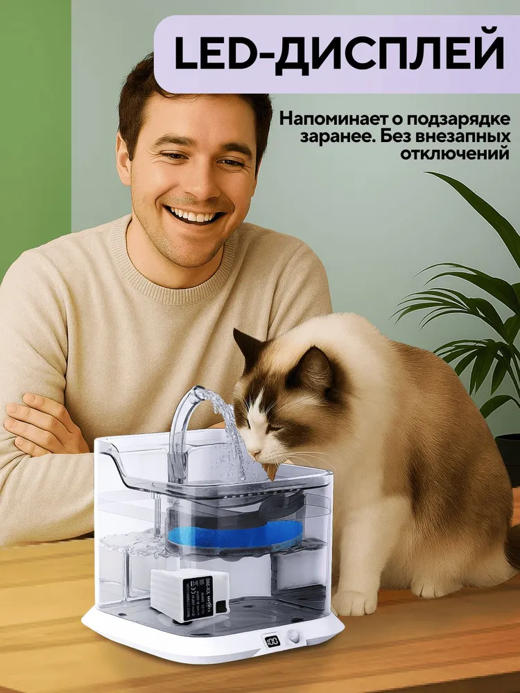 Автоматическая поилка для кошек фонтан Conflate, вариант, фото 5