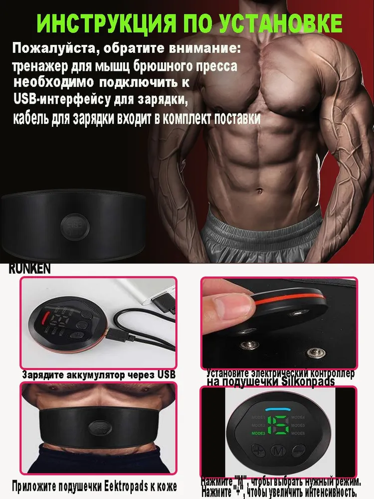 Impulse Neuro Пояс миостимулятор для пресса и живота, массажеры антицеллюлитные, пояс для похудения, вариант, фото 6