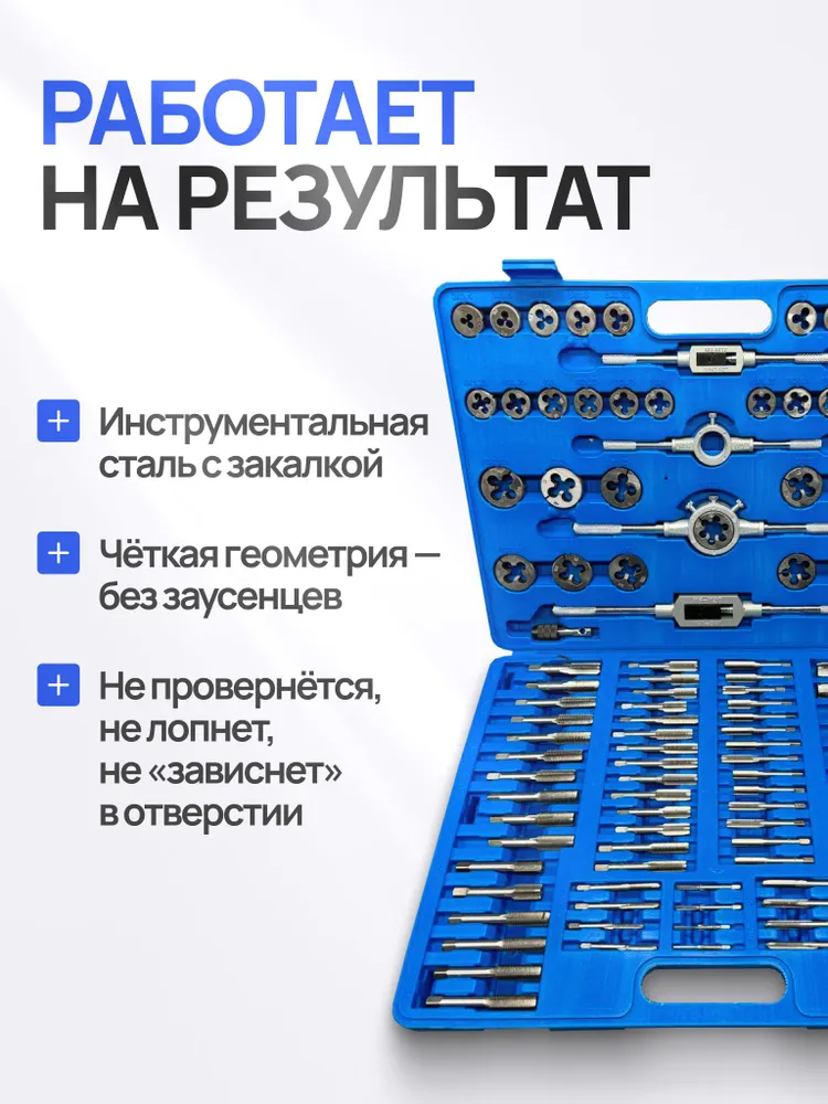 Набор метчиков и плашек 110 предметов/ метрический гаечный ключ и резак для резьбы, набор M2-M18 в кейсе, вариант, фото 3