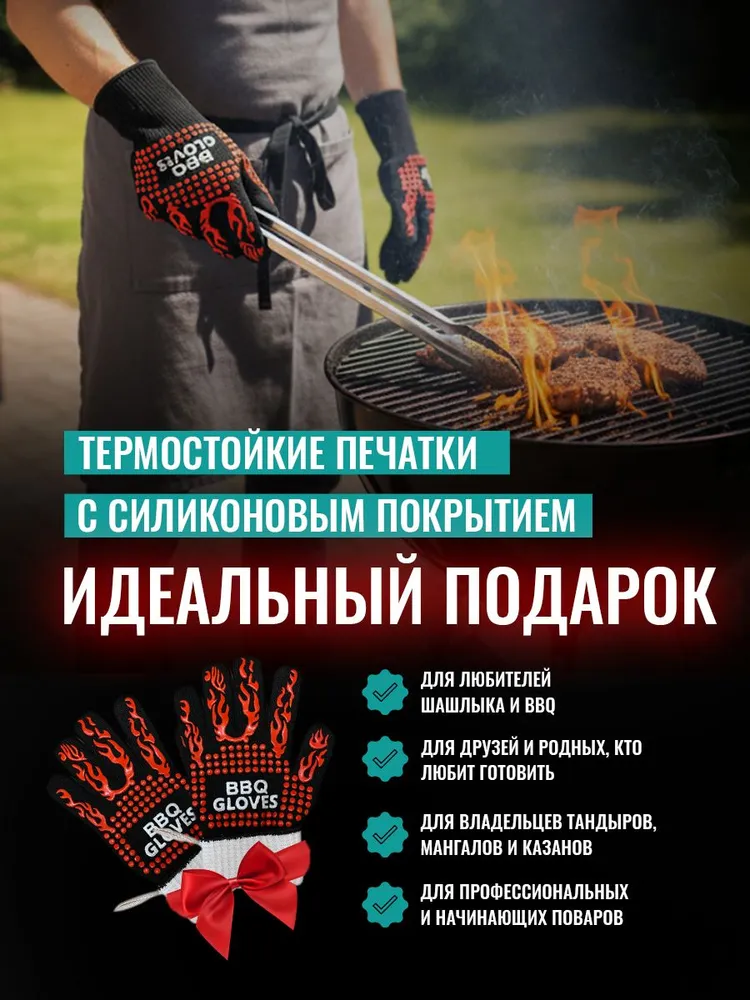Огнеупорные перчатки, термостойкие, защитные для BBQ, мангалов, тандыра, гриля, печи, о, вариант, фото 3