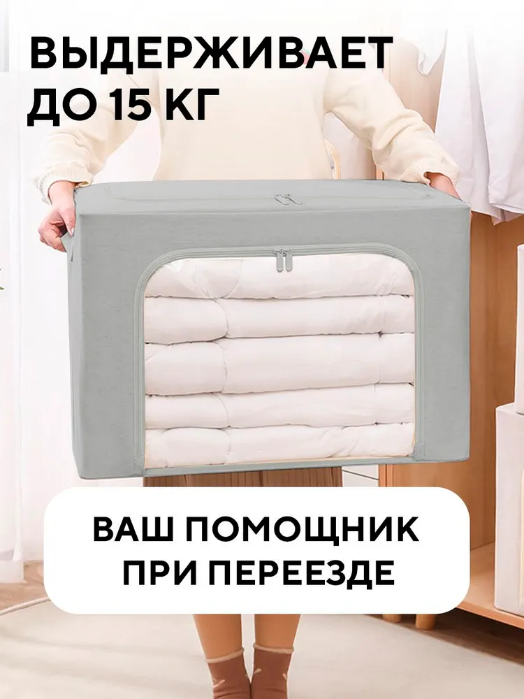 Кофр для хранения вещей на молнии с крышкой / органайзер для одежды серый, Conflate, серый, фото 3