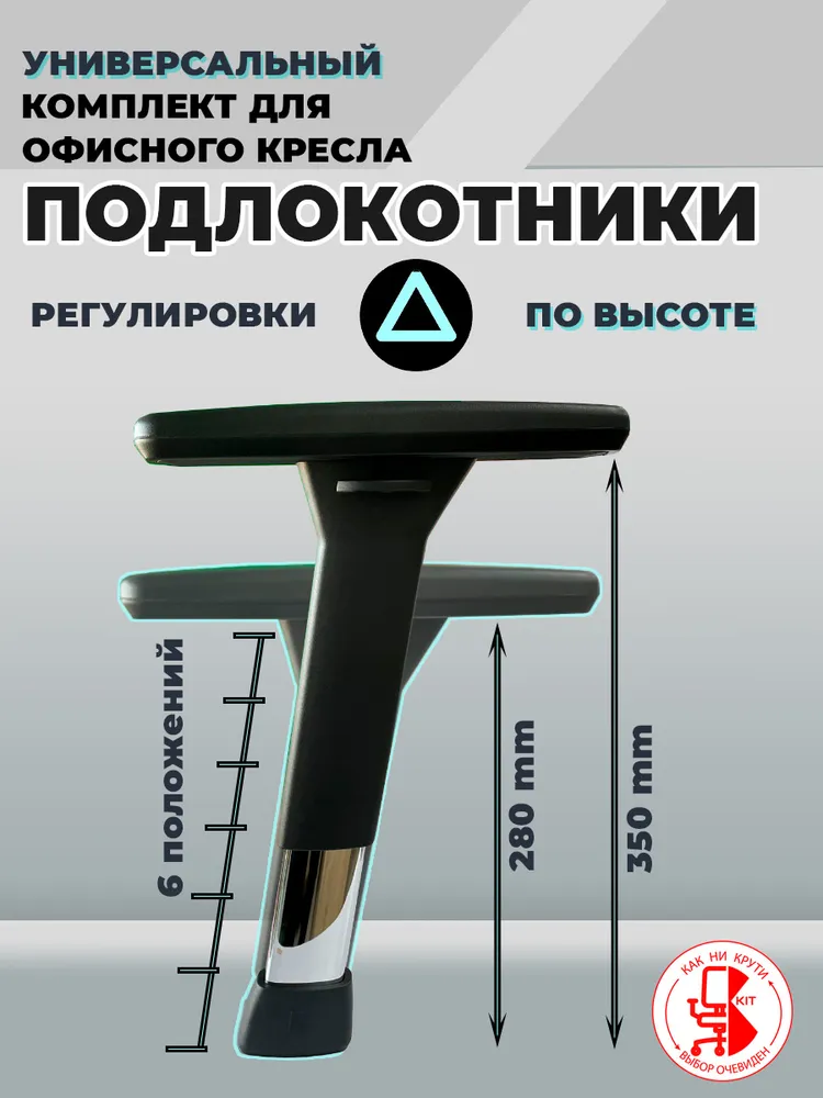 Усиленные Подлокотники 4D для компьютерного, игрового и офисного кресла., вариант, фото 2
