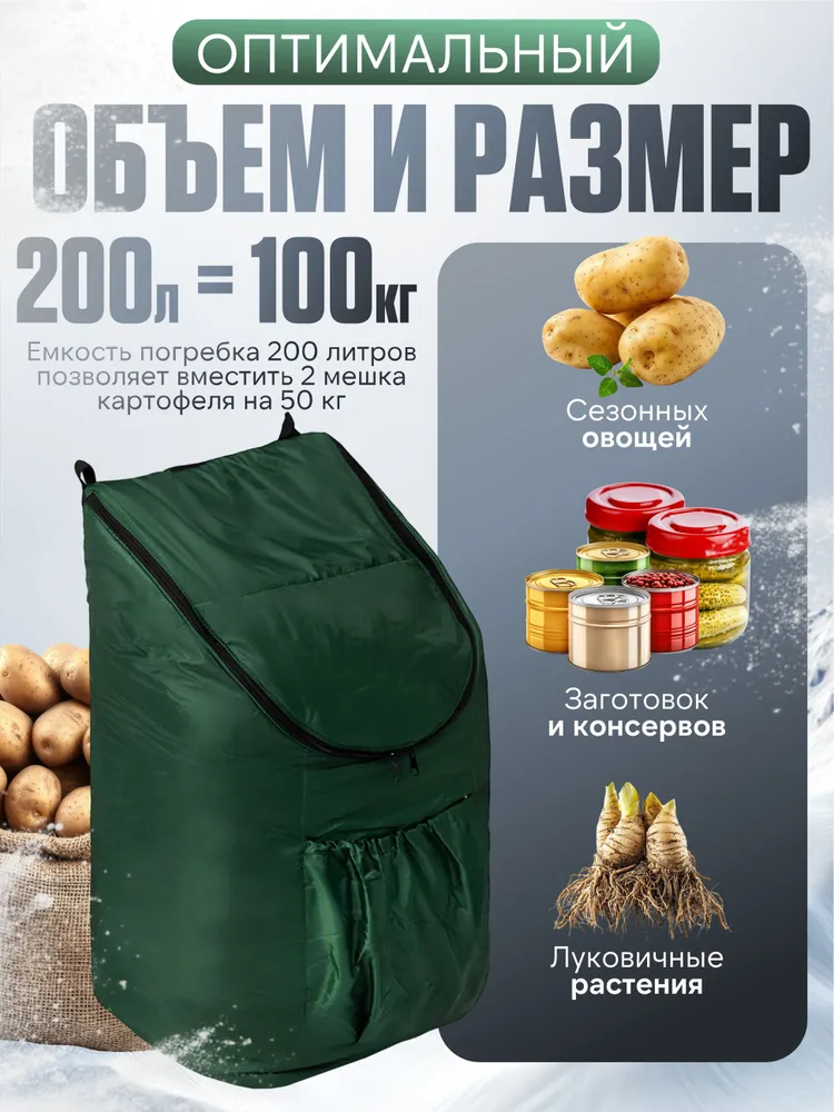 Балконный погребок - 200 л. ТГБ-200 (зел), 200 л, фото 2