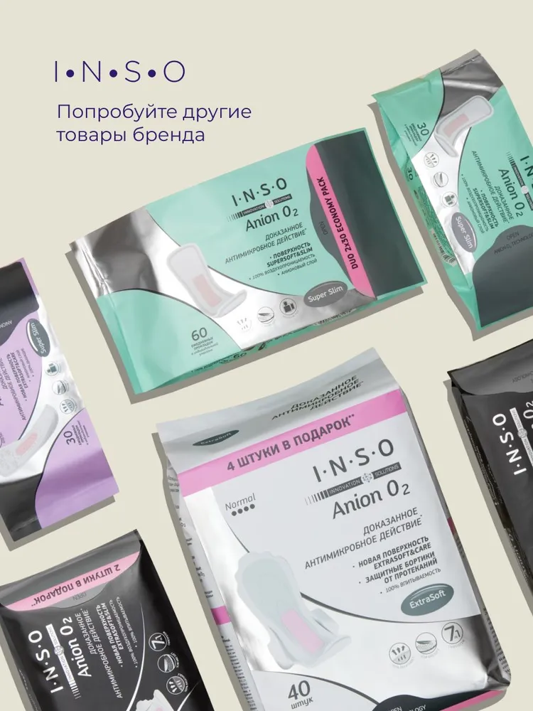 Женские прокладки INSO Anion O2 Night с анионовым слоем 7шт, 7 шт, фото 6