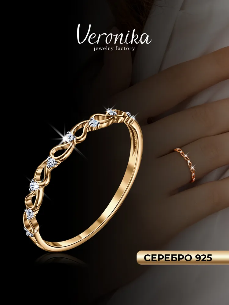 Кольцо серебро 925 пробы позолоченное с дорожкой из фианитов Veronika jewelry factory, серебристый