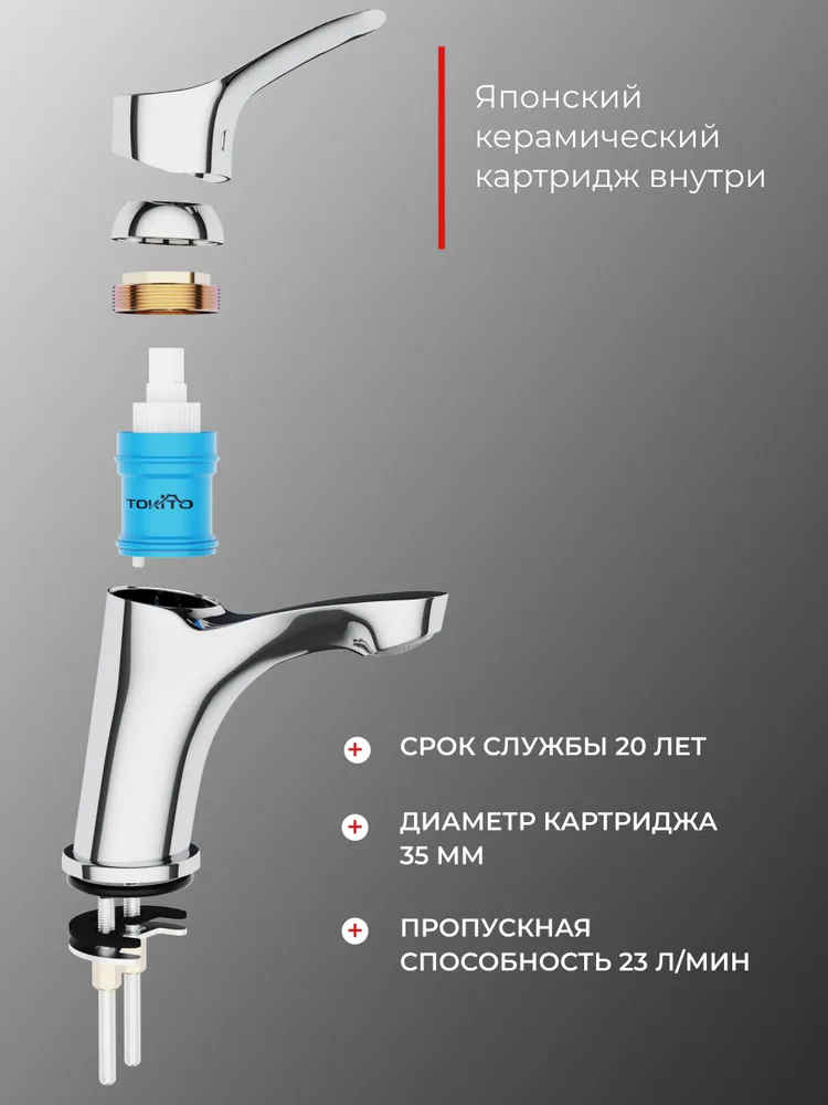 Смеситель для раковины в ванную, кран для ванны для умывальника и раковины латунь хром TOKITO TAKASE, вариант, фото 5