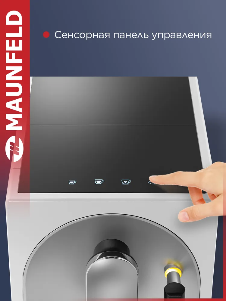 MAUNFELD Кофемашина автоматическая MF-A7021WH, зерновая, 1470 Вт, с капучинатором и кофемолкой, 19 бар, белый, 1470 Вт, фото 2